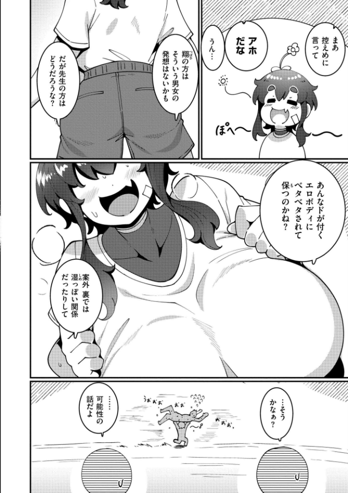 【エロ漫画】 極・乳詰。 コノシゲ COMIC快艶編集部 サンプル画像