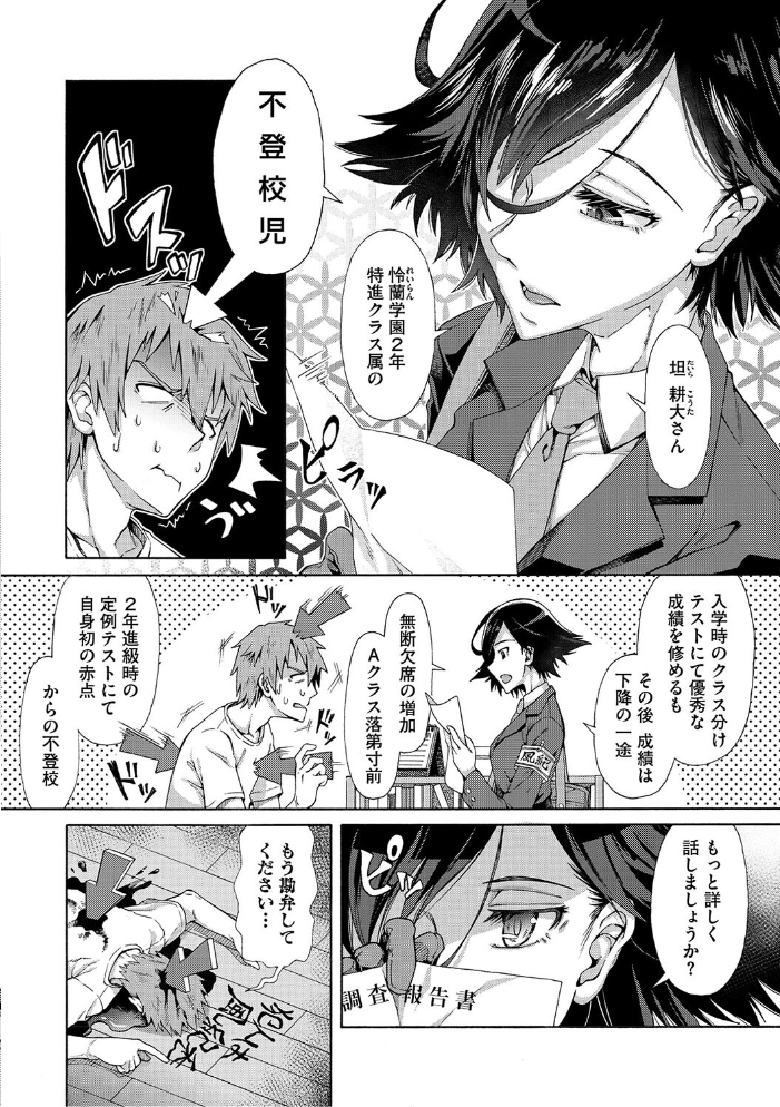 【エロ漫画】 学園裏サービス 霞雪誠 サンプル画像
