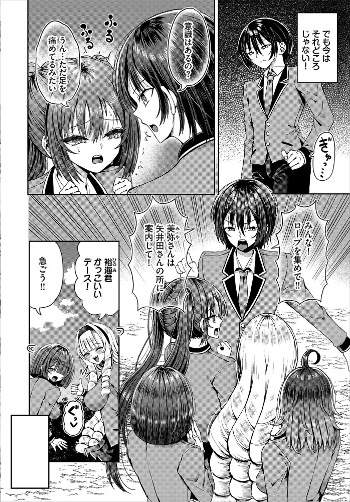 【エロ漫画】 遭難したら無人島で中出し放題24話 はざくらさつき 西りょう コミックバベル編集部 サンプル画像