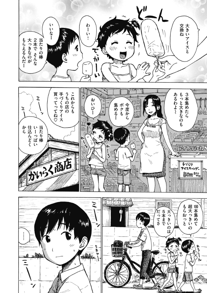 【エロ漫画】 あたり かるま龍狼 サンプル画像