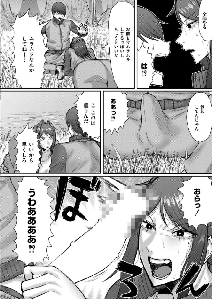 【エロ漫画】 ソクハメエニタイム  深道卵黄 COMIC快艶編集部 サンプル画像
