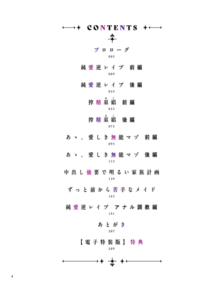 【エロ漫画】 負け癖つけよっか【電子特装版】 渡薫 サンプル画像