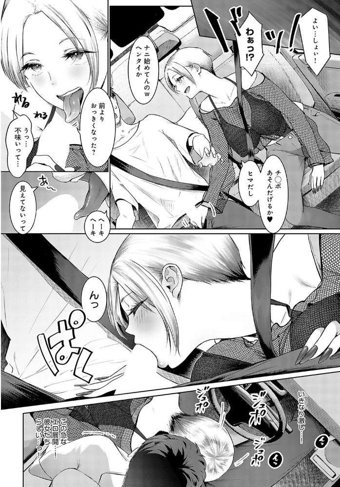 【エロ漫画】 ギャルキャン!ぷらす 染岡ゆすら サンプル画像