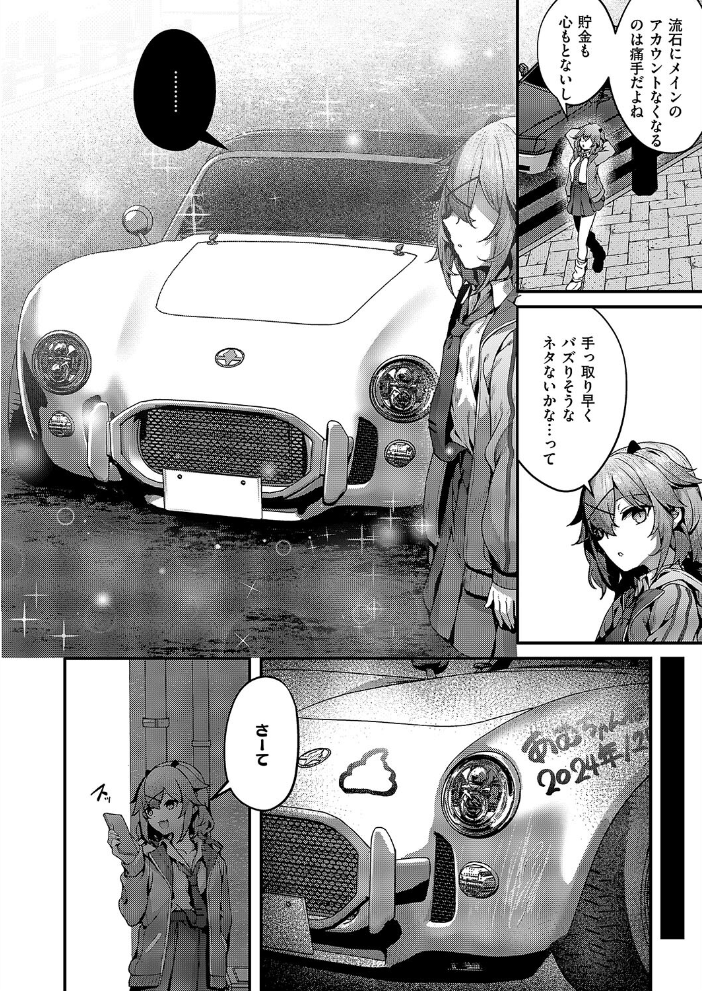 【エロ漫画】 承認ジャンキー  うこ サンプル画像