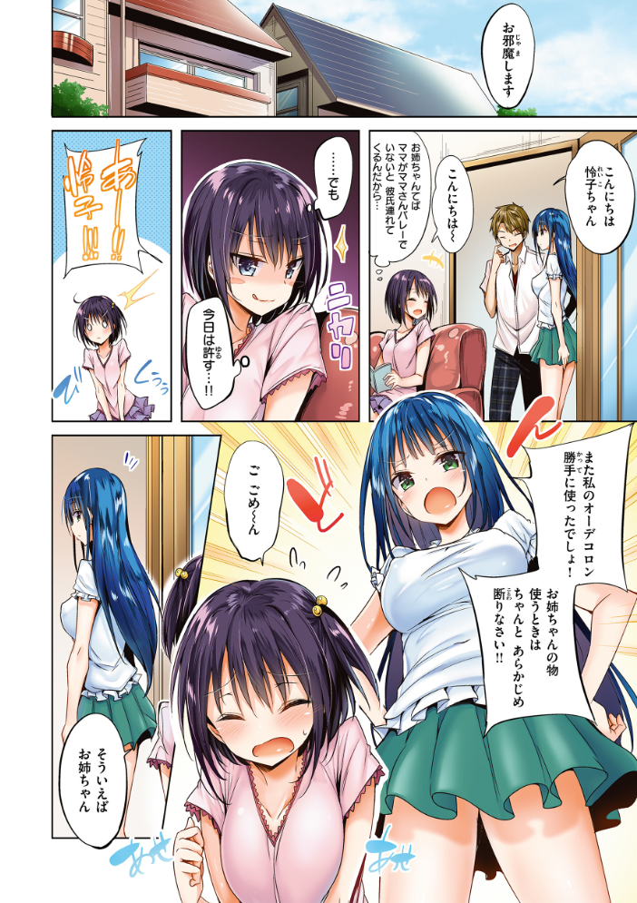 【エロ漫画】 kakao Early Days kakao サンプル画像