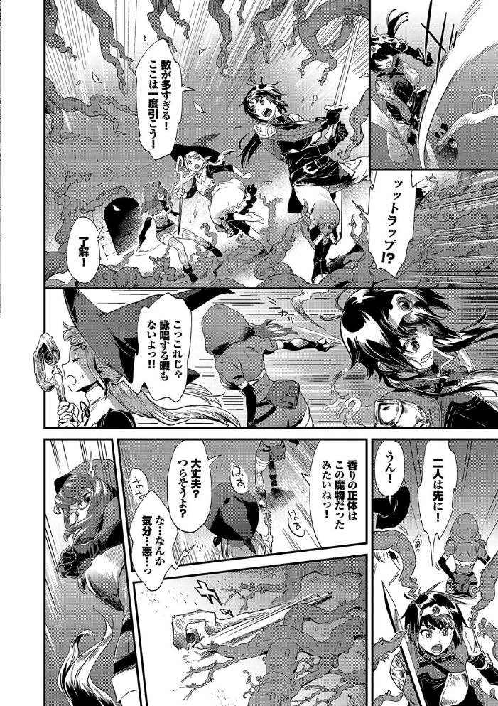 【エロ漫画】 淫堕信仰【デジタル特装版】【FANZA限定版】  斧カナ コミックバベル編集部 サンプル画像