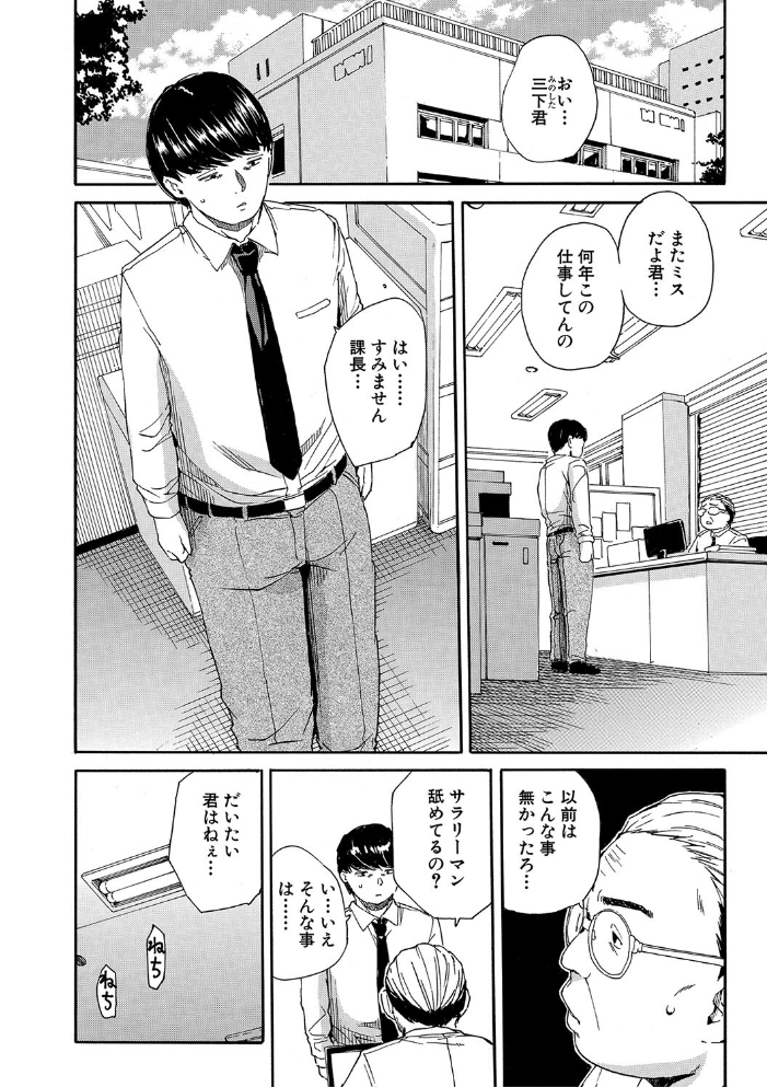 【エロ漫画】 肉体コントロールアプリ【1話立ち読み付き】  千要よゆち MUJIN編集部 サンプル画像