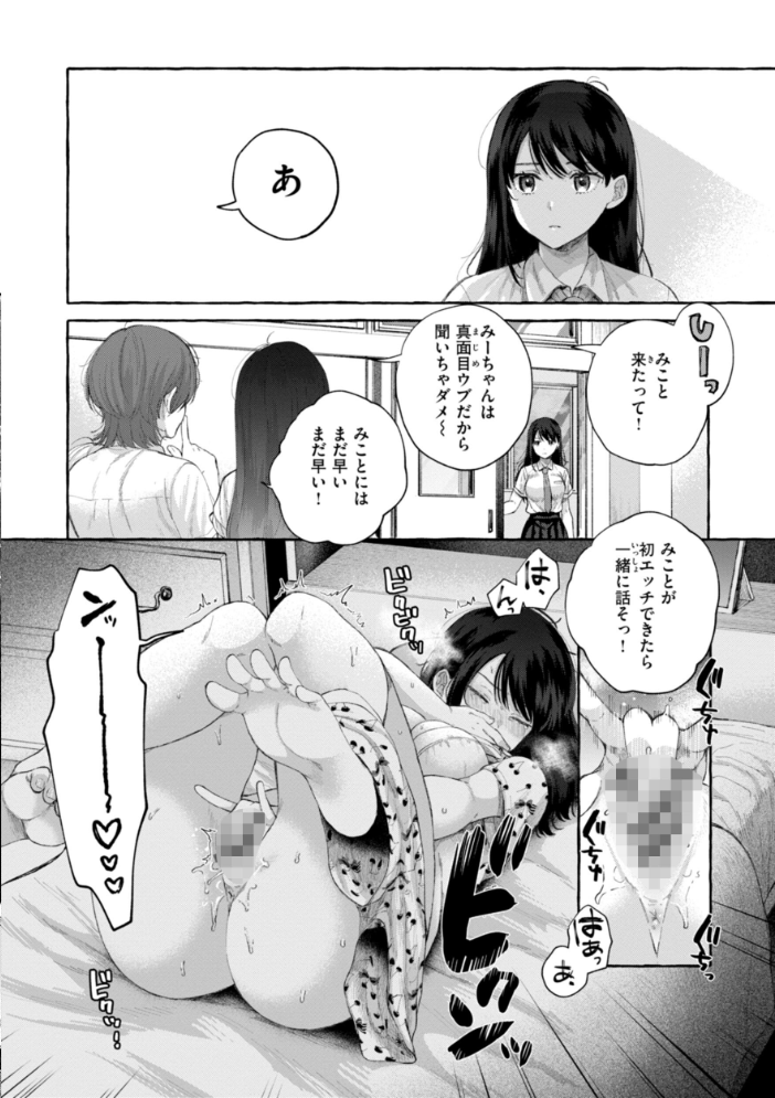 【エロ漫画】 愛を注いで 背中が尻 サンプル画像