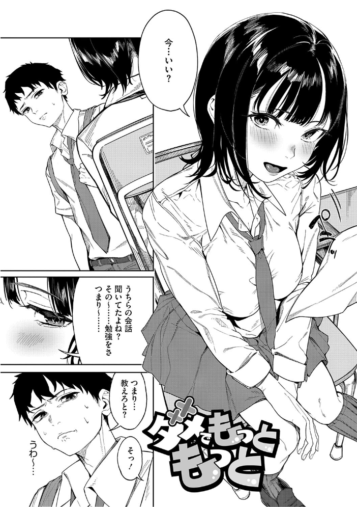 【エロ漫画】 とろける君が好き 綺月さい サンプル画像