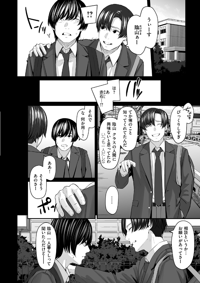 【エロ漫画】 スペア・ルーム 田スケ サンプル画像