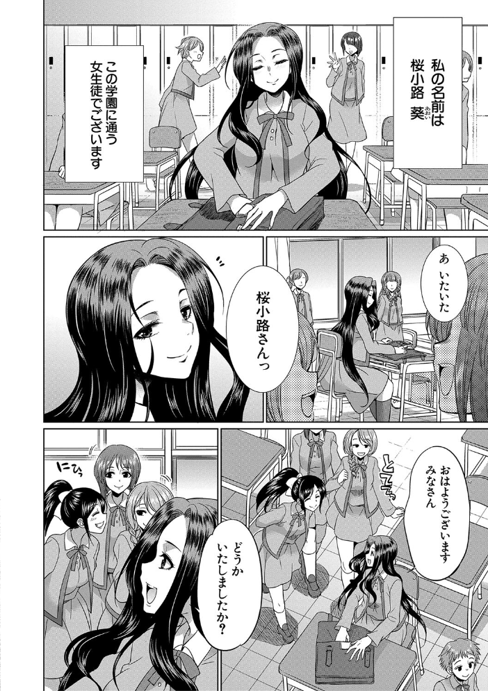 【エロ漫画】 フタナリ×令嬢×大乱交【1話立ち読み付き】 月下カグヤ MUJIN編集部 サンプル画像
