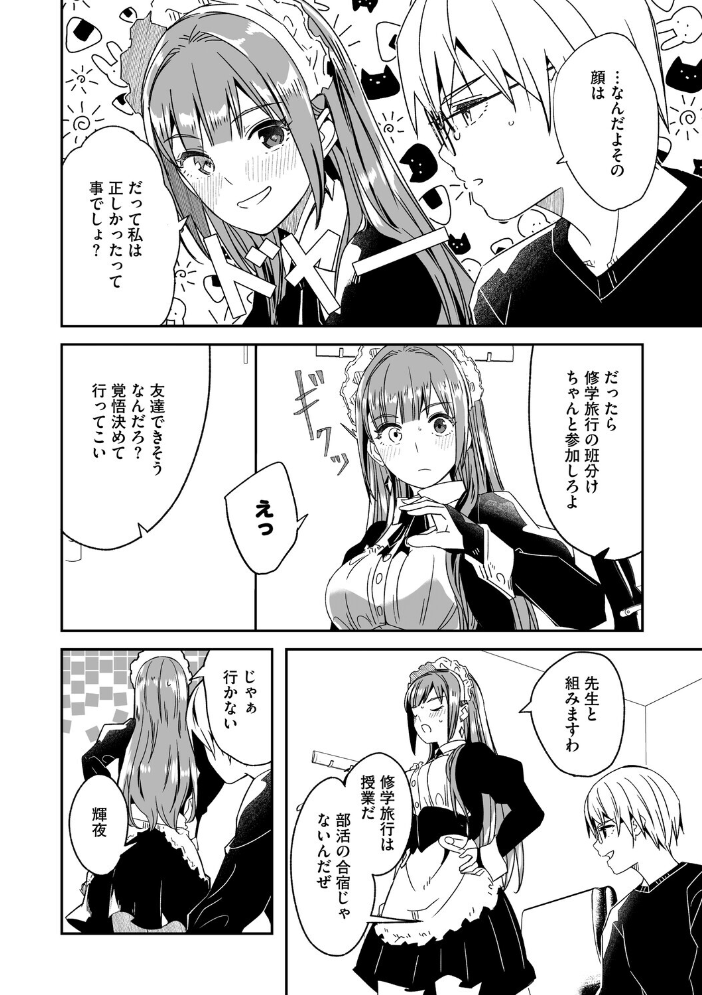 【エロ漫画】 君は輝く月花のように 第4話 ぐすたふ サンプル画像