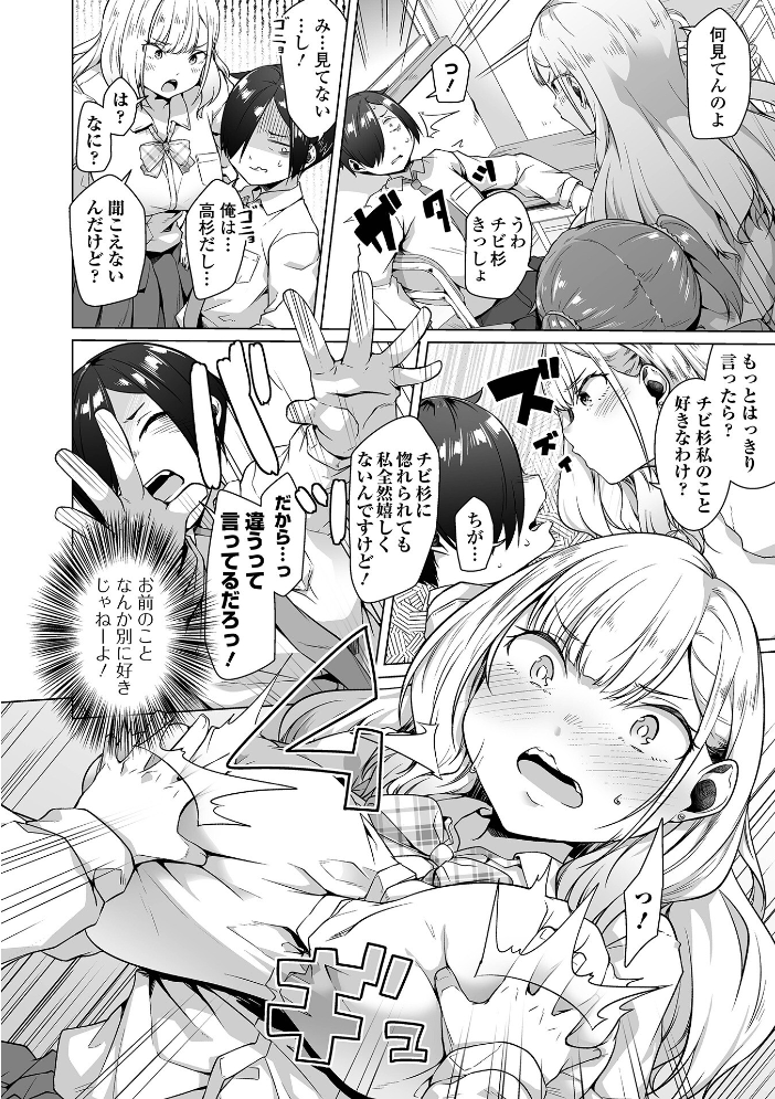 【エロ漫画】 しあわせな結合  内東ぐら 一水社編集部 サンプル画像