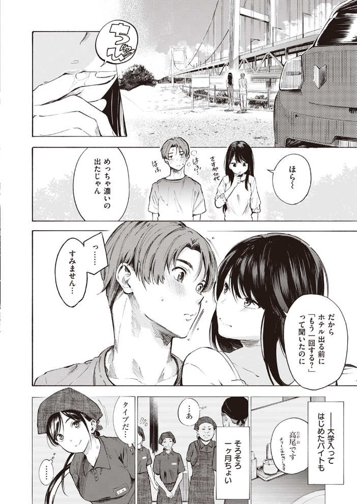 【エロ漫画】 IN FACT さんじゅうろう サンプル画像