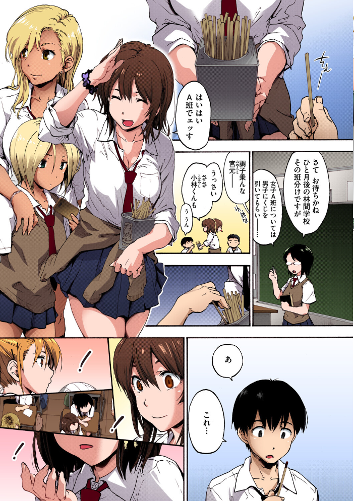 【エロ漫画】 ハレムスパイラル【フルカラー版】  宇場義行 サンプル画像