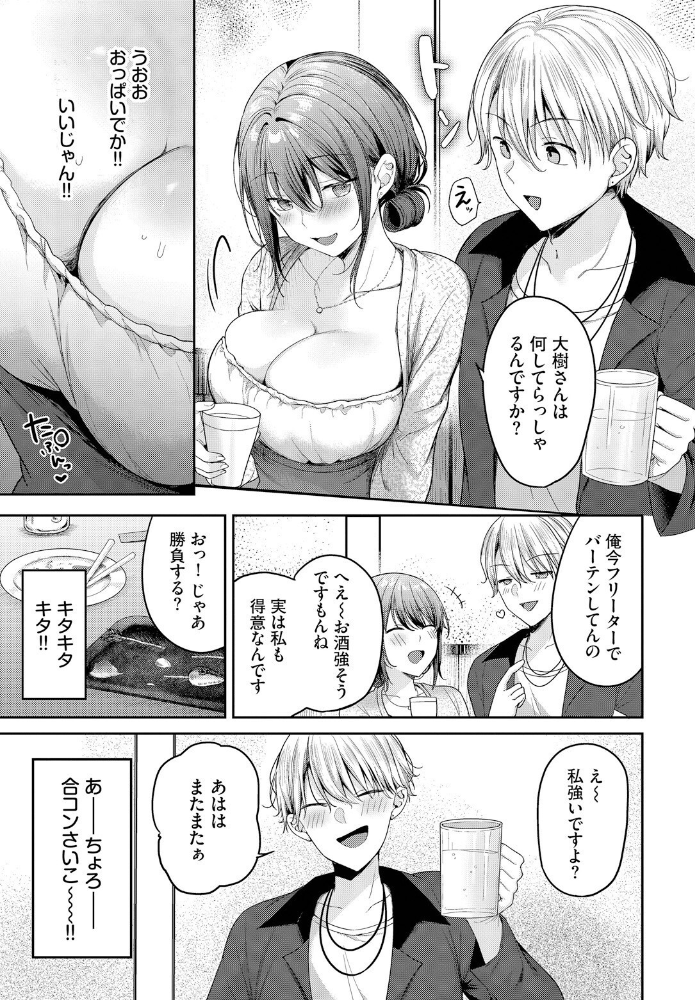 【エロ漫画】 ヤリ〇〇にはご用心！？  香山リム コミックバベル編集部 サンプル画像