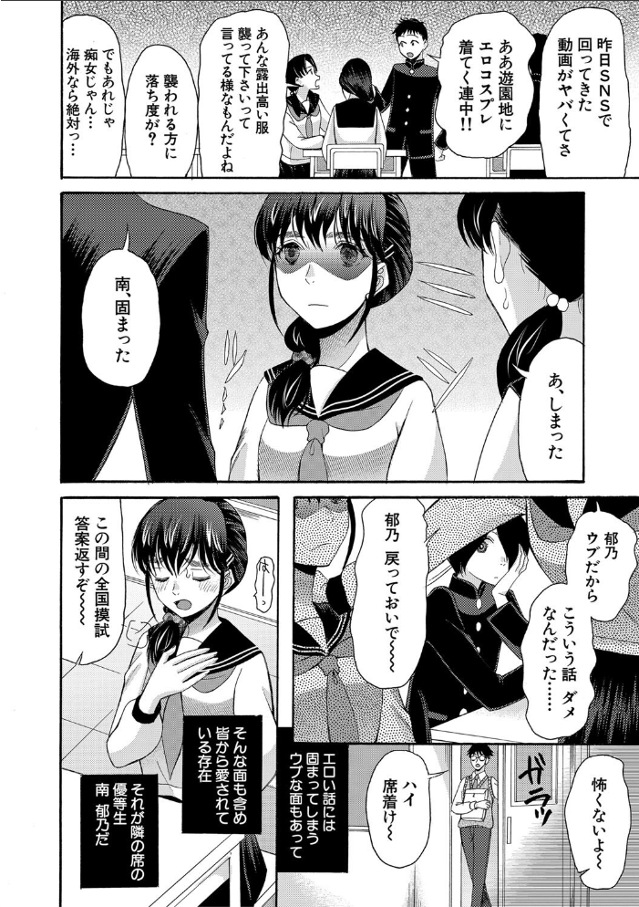 【エロ漫画】 私ならいいよ、挿入れても【1話試し読み付き】  星憑ネオン。 MUJIN編集部 サンプル画像