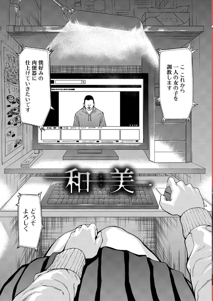 【エロ漫画】 変態たち【試し読み付き】 墓場 MUJIN編集部 サンプル画像