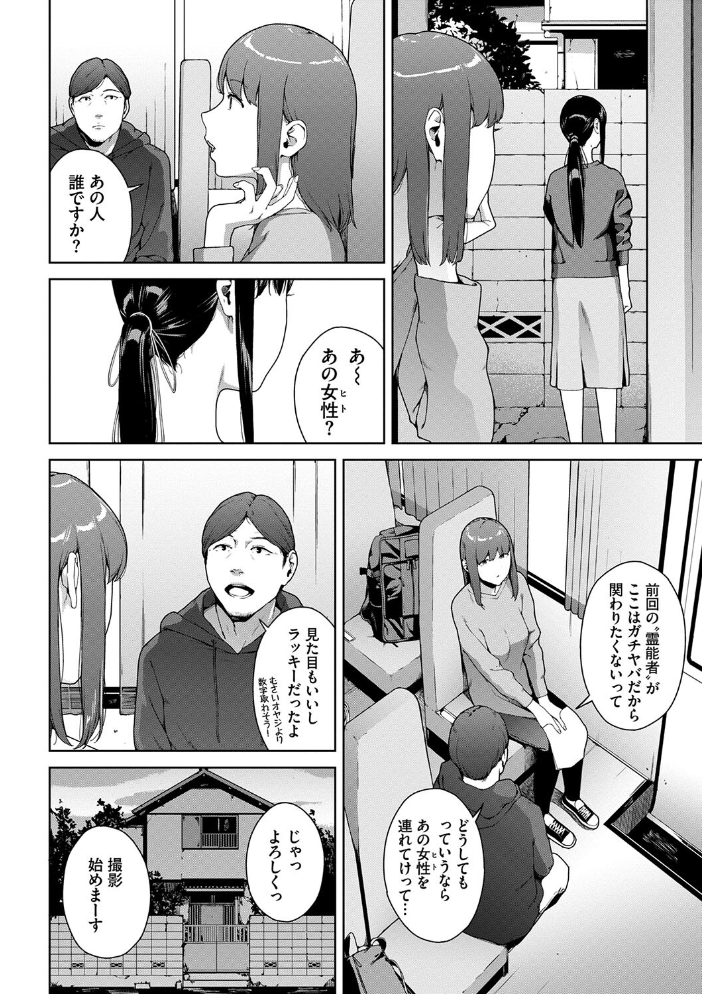 【エロ漫画】 閲覧不能【通常版】【FANZA限定版】 岩崎ユウキ コミックバベル編集部 サンプル画像