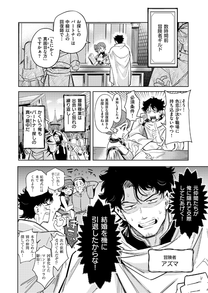【エロ漫画】 ケダモノたちは森の中 かに村えびお サンプル画像