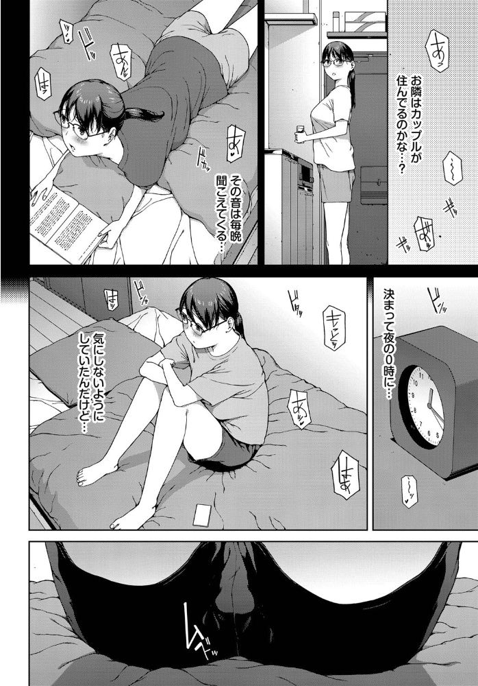 【エロ漫画】 壁越しの嬌声  岩崎ユウキ コミックバベル編集部 サンプル画像