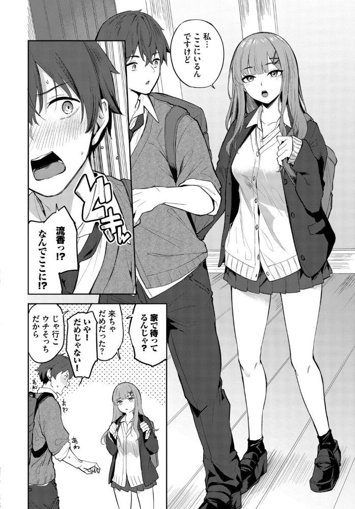 【エロ漫画】 ふぁーすと・とらっく  Flugel コミックバベル編集部 サンプル画像