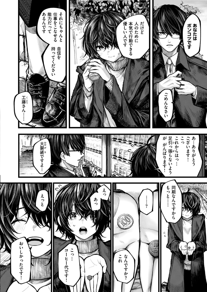 【エロ漫画】 夜にそそのかされて じゅらい サンプル画像