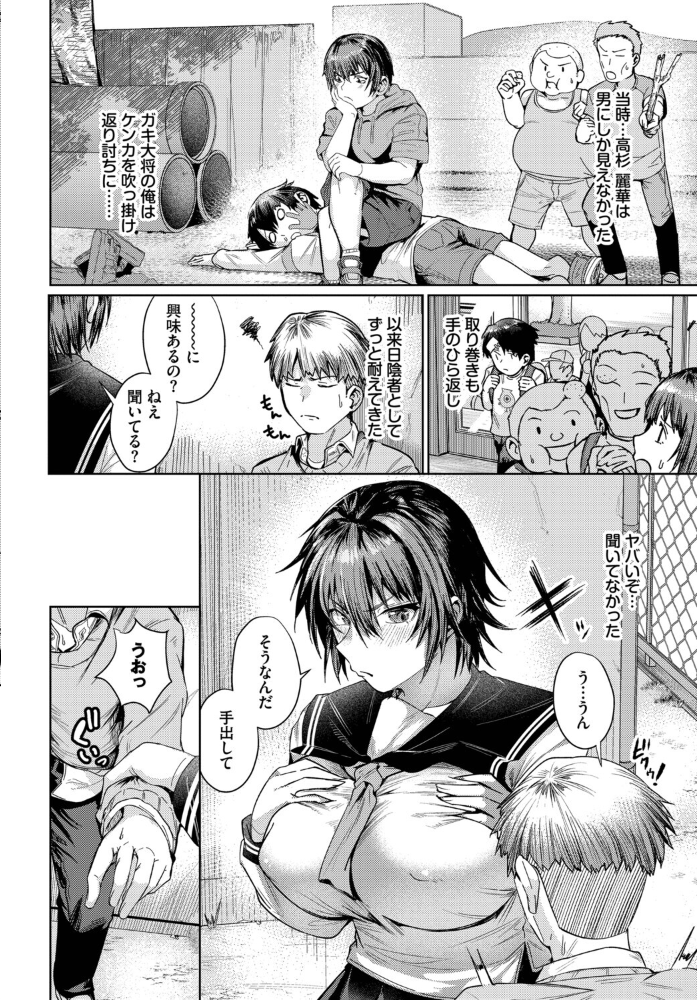 【エロ漫画】 君が望むから 村民c コミックバベル編集部 サンプル画像