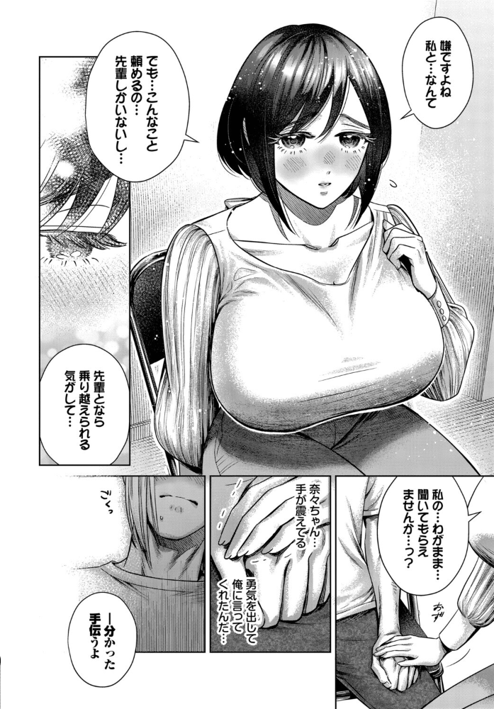 【エロ漫画】 発声 練習 はじめますっ! ミブヨシカズ コミックバベル編集部 サンプル画像