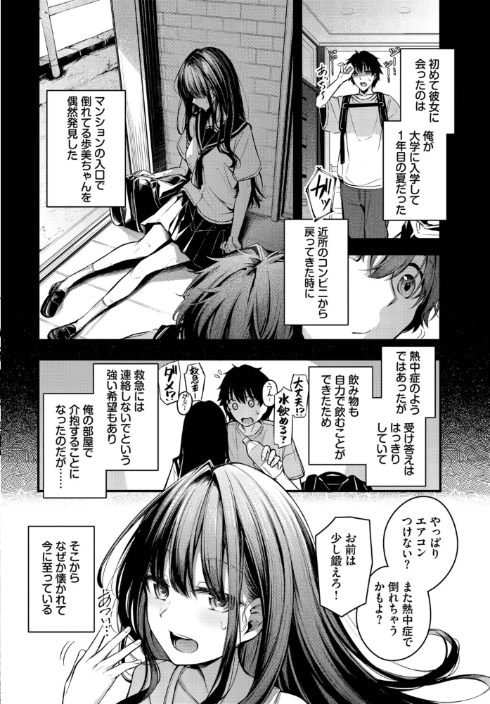 【エロ漫画】 残暑 くっきおーれ コミックバベル編集部 サンプル画像
