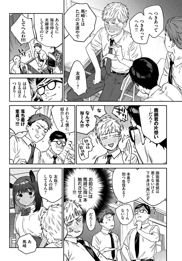 【エロ漫画】 発情人外日誌 3ページ目  みぞね コミックバベル編集部 サンプル画像