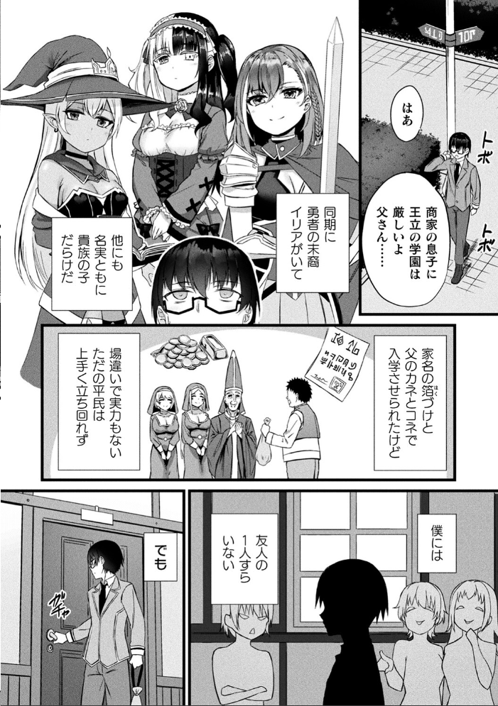 【エロ漫画】 他者変身のゴーレムガール【キャラクターデザイン設定集つき電子書籍限定版】  内藤キララ サンプル画像