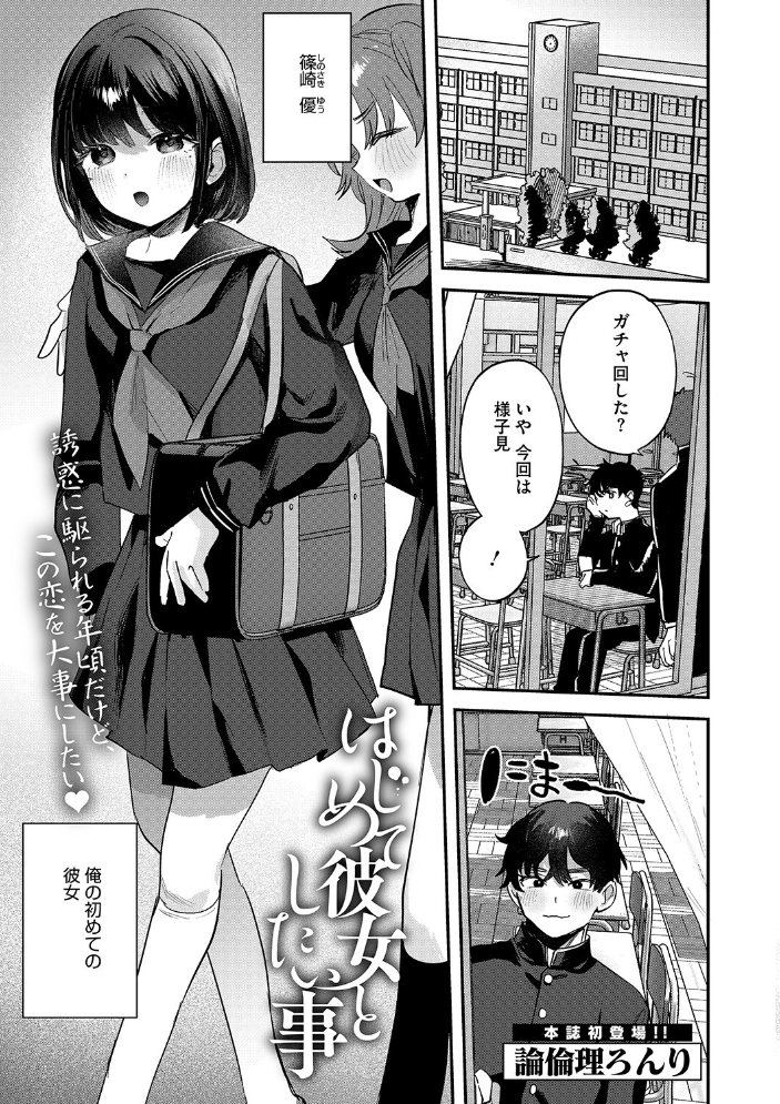 【エロ漫画】 LQ Vol.062  玉乃井ぺろめくり Rico 論倫理ろんり 梅久 猫玄 みかんR 智沢渚優 藤坂リリック 西川康 アズマサワヨシ きお誠児R サンプル画像