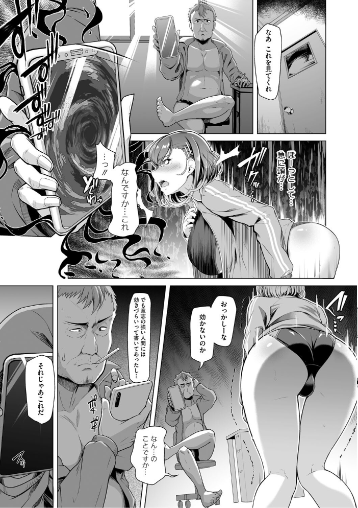 【エロ漫画】 アラガウ水際 はっせん サンプル画像