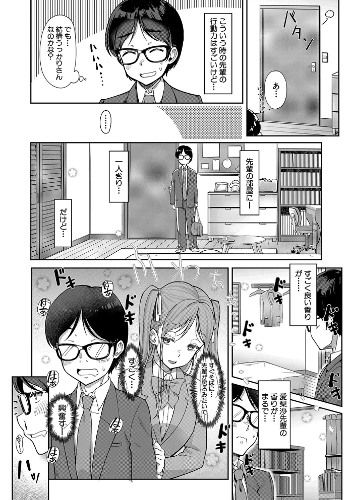 【エロ漫画】 彼女の妹は肉食系ギャル【1話試し読み付き】 未崎ときのぶ MUJIN編集部 サンプル画像