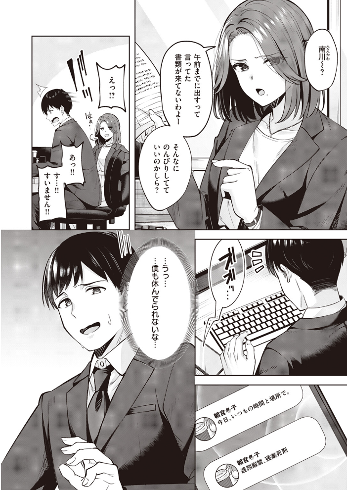 【エロ漫画】 タイムパフォーマンスセックス なごやか次郎 サンプル画像