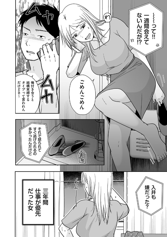 【エロ漫画】 三年ぶりにシたせいで… 後編 黒金さつき サンプル画像