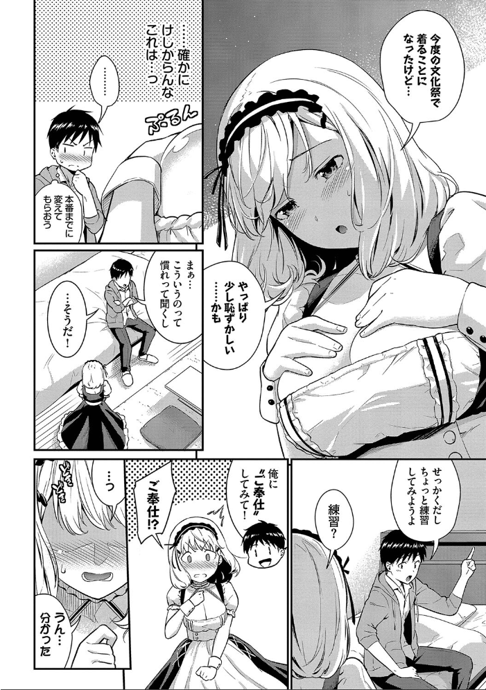【エロ漫画】 はずかしえっち【デジタル特装版】【FANZA限定版】  羽原ヒロ コミックバベル編集部 サンプル画像