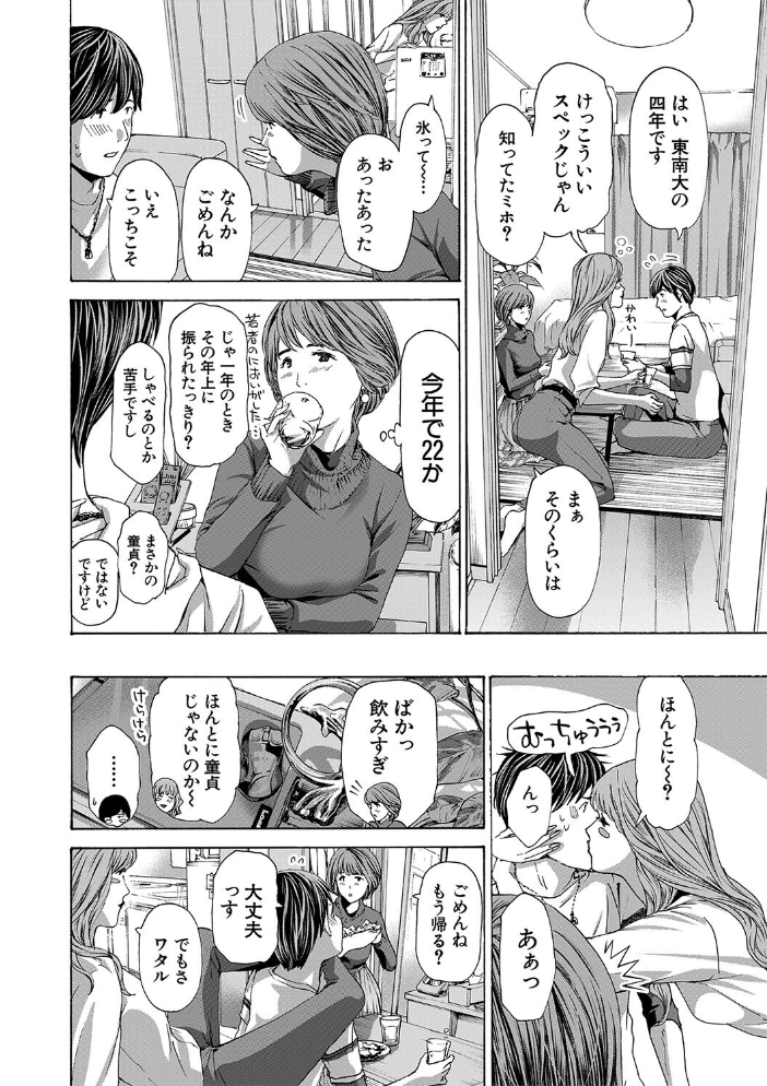 【エロ漫画】 お姉さんと も一回…▽【1話立ち読み付き】  あさぎ龍 MUJIN編集部 サンプル画像
