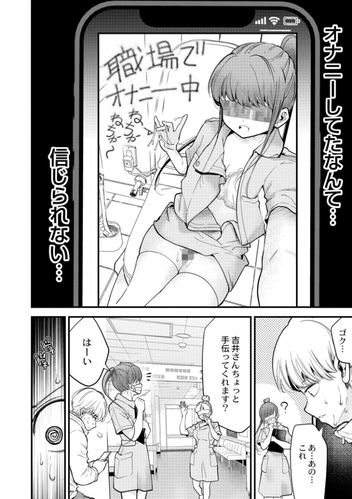 【エロ漫画】 ヌキヌキしちゃおっ! しろとび COMIC快艶編集部 サンプル画像