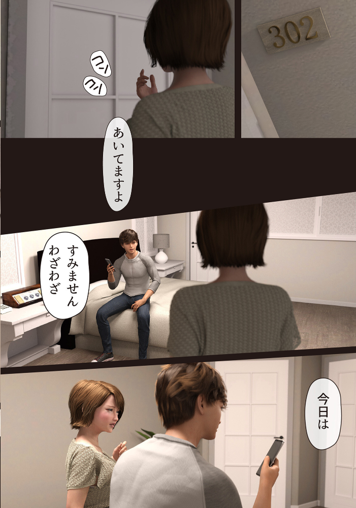 【エロ漫画】 僕の母が巨根でメンタリストの同級生にロックオンされた（4）【18禁】  ヨーグル本舗 サンプル画像