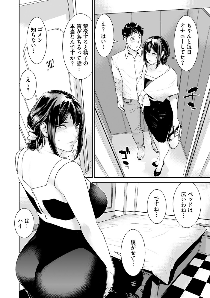 【エロ漫画】 うわキャン UWAKICAMP【第3話】 らーかいらむ サンプル画像