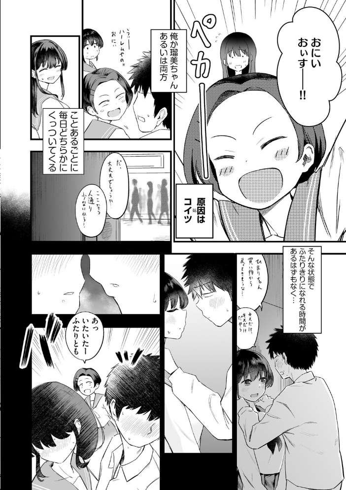 【エロ漫画】 妹の友達がエロすぎる【第2話】  ずっと前からだるい。 サンプル画像