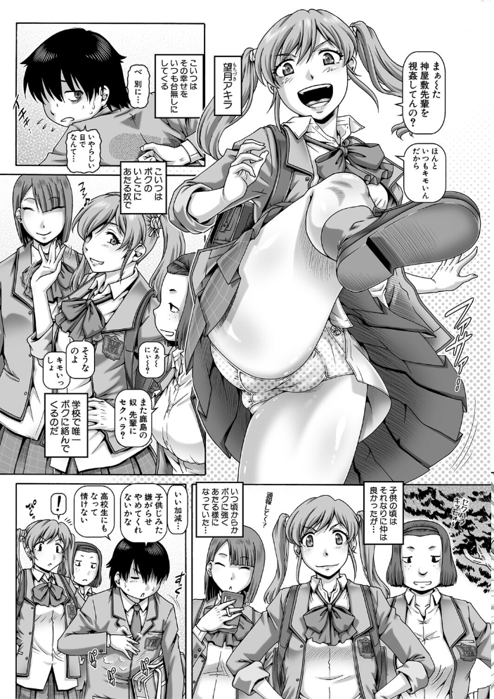 【エロ漫画】 ボッチ様の痴女カノジョ【1話試し読み付き】 TYPE.90 MUJIN編集部 サンプル画像