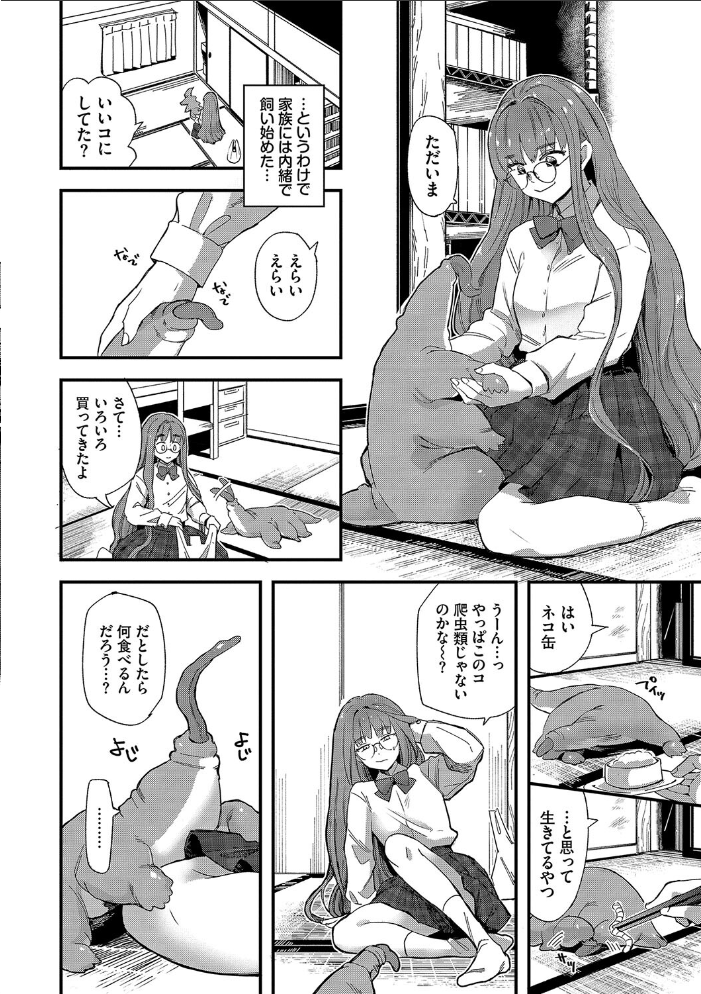 【エロ漫画】 いっぱいのナニかにメチャメチャにされる【デジタル特装版】【FANZA限定版】 うのせろ コミックバベル編集部 サンプル画像