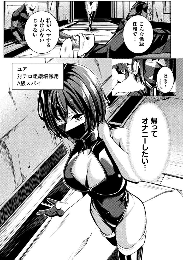 【エロ漫画】 別冊コミックアンリアル 感覚遮断〜身体の感覚を遮断されて気づかぬ間に強●絶頂〜デジタル版Vol.2 触殖ゆう 吉本 ZIRAN さるがっそ LIN 呑気な露店 サンプル画像