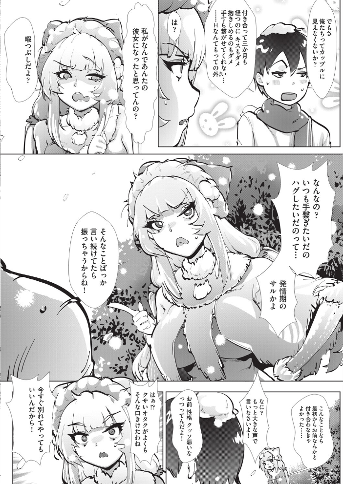 【エロ漫画】 よりもどし  萌尽 サンプル画像