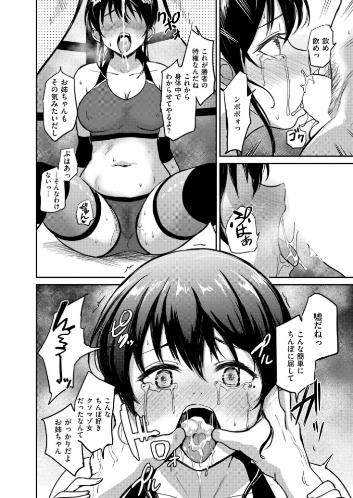 【エロ漫画】 キラーホエール・アゲイン  銀茶 COMIC快艶編集部 サンプル画像