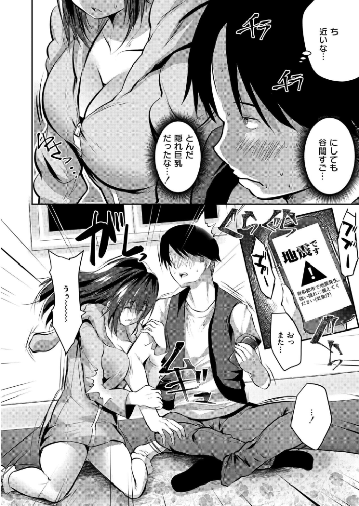 【エロ漫画】 後輩女子と一線越えてもイイですか?? CASE.2 MAKI COMIC快艶編集部 サンプル画像