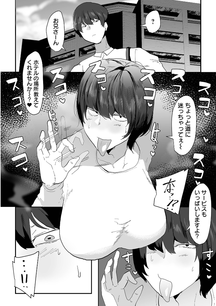 【エロ漫画】 ヒトヅマ交尾 ピポ 一水社編集部 サンプル画像